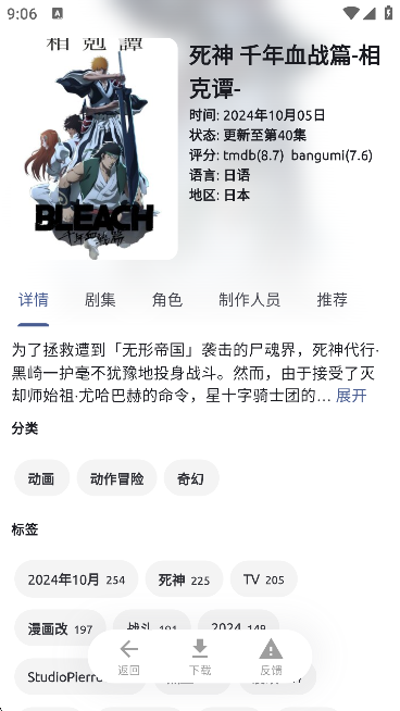 anich2026最新版