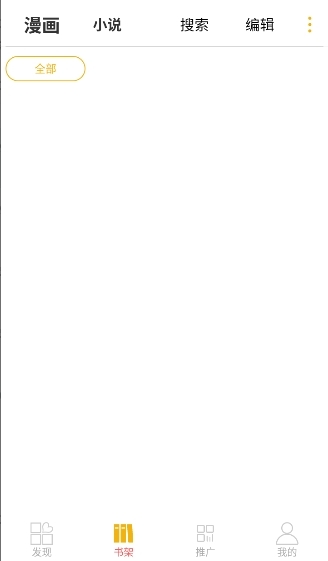 新漫画亭官方正版