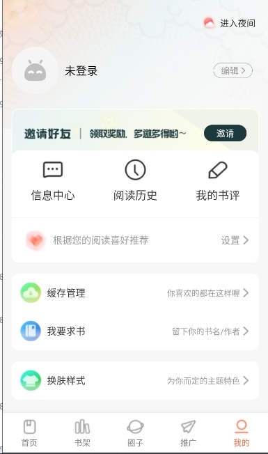 　漫天空app最新版