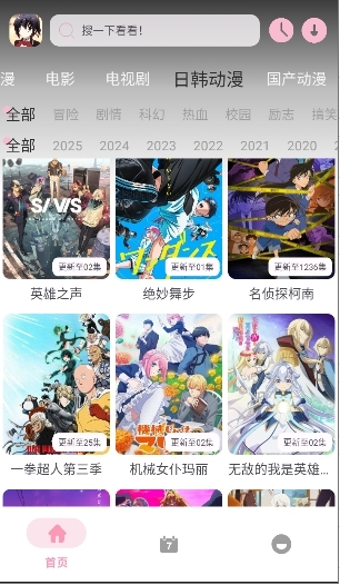 六花动漫app官方正版