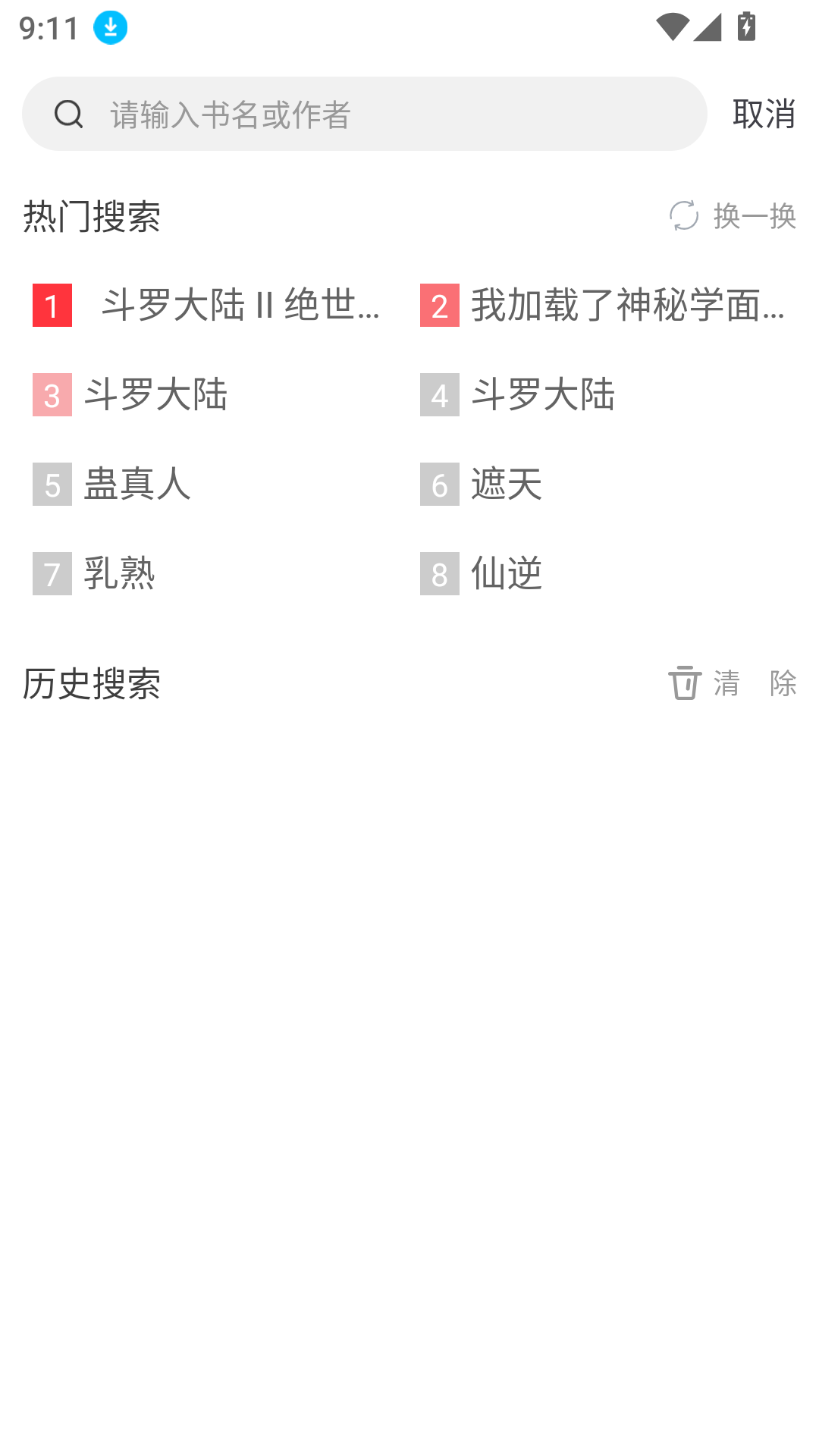 肥猫阅读免费版