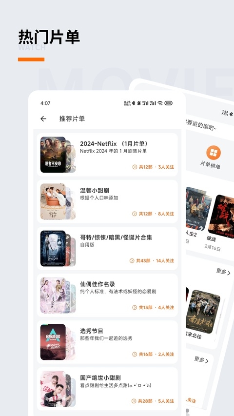 追萝卜app