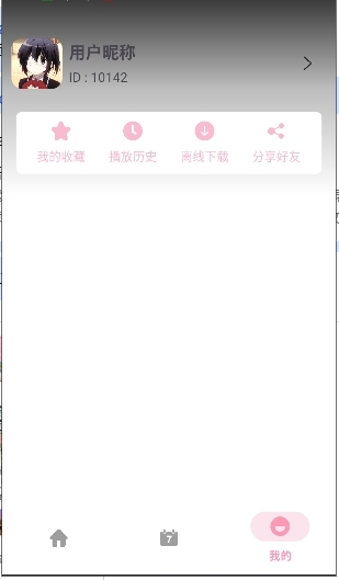 六花动漫app官方正版