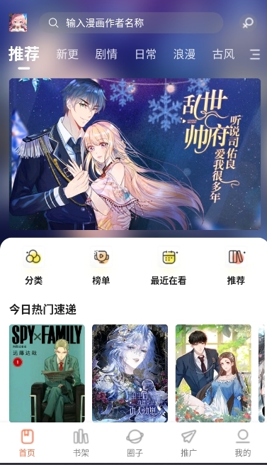 　漫天空app最新版