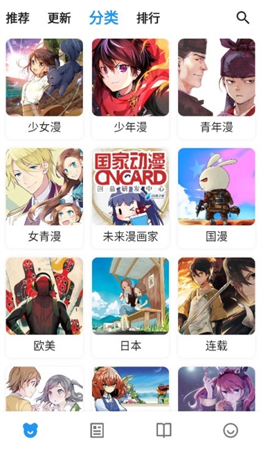 再漫画x正版app