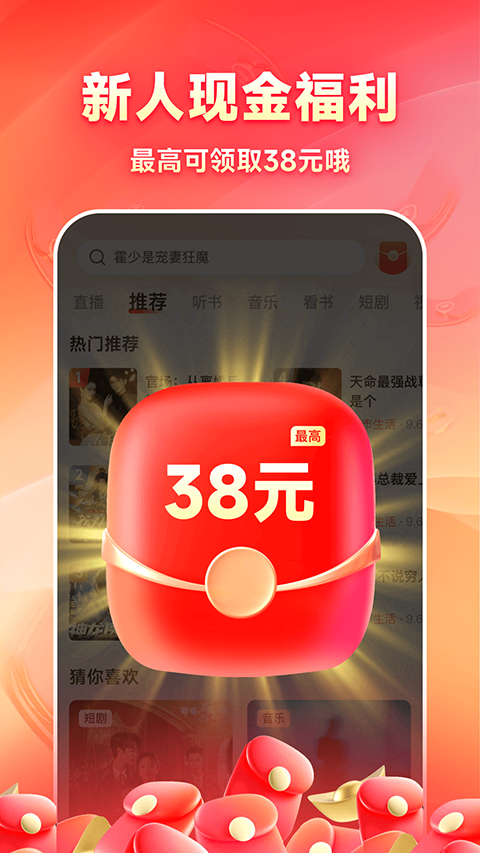 鲸鱼畅听最新版