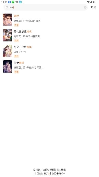 漫千绘最新版