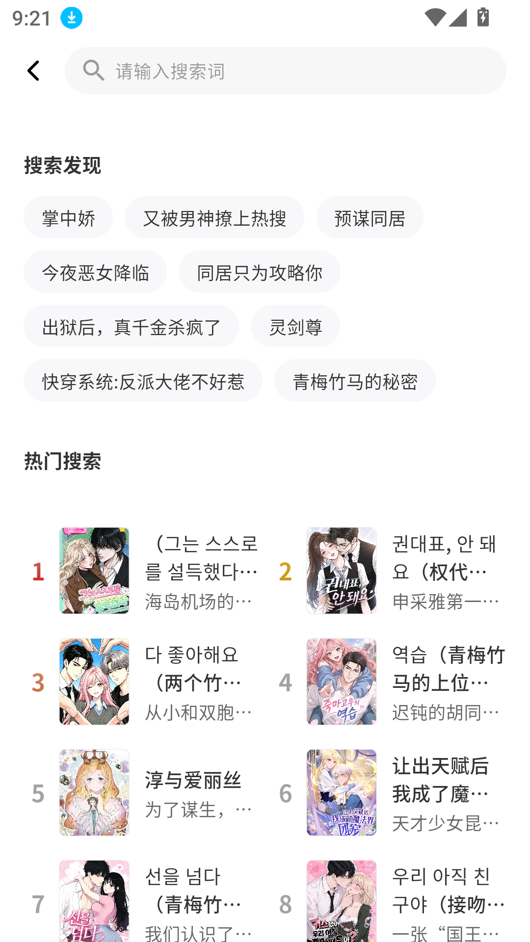 屯漫下载官方正版