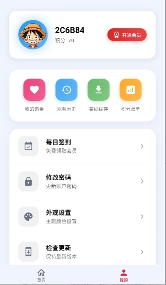 萌站XMOE动漫安卓版