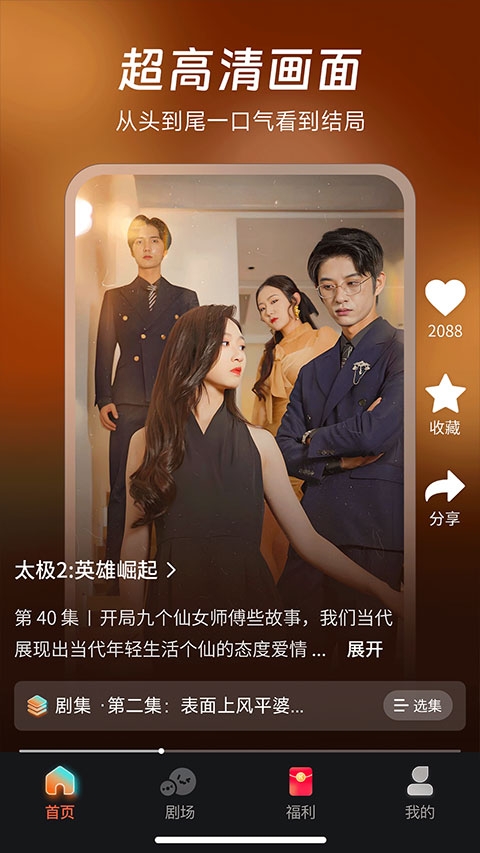 七柚剧场app官方下载