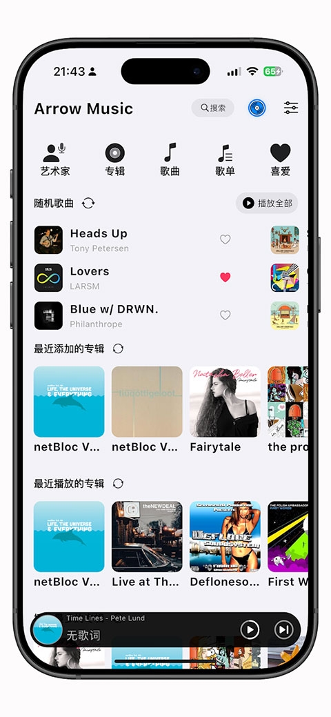 箭头音乐下载