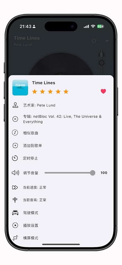 箭头音乐下载