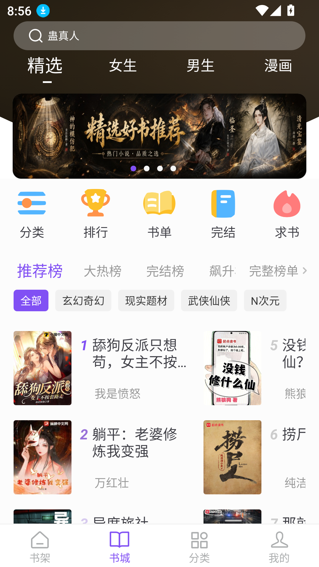 漫客阅读器免费版