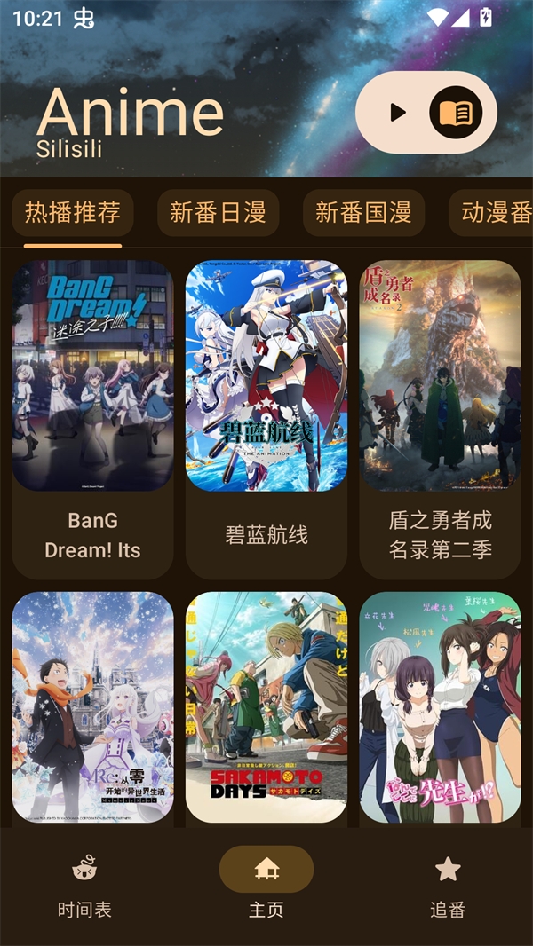Animius动漫官方最新版