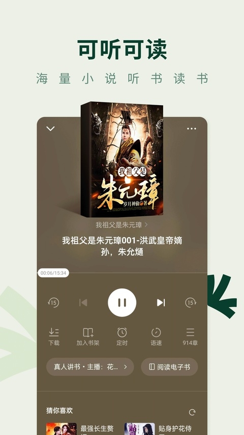 常读免费小说下载