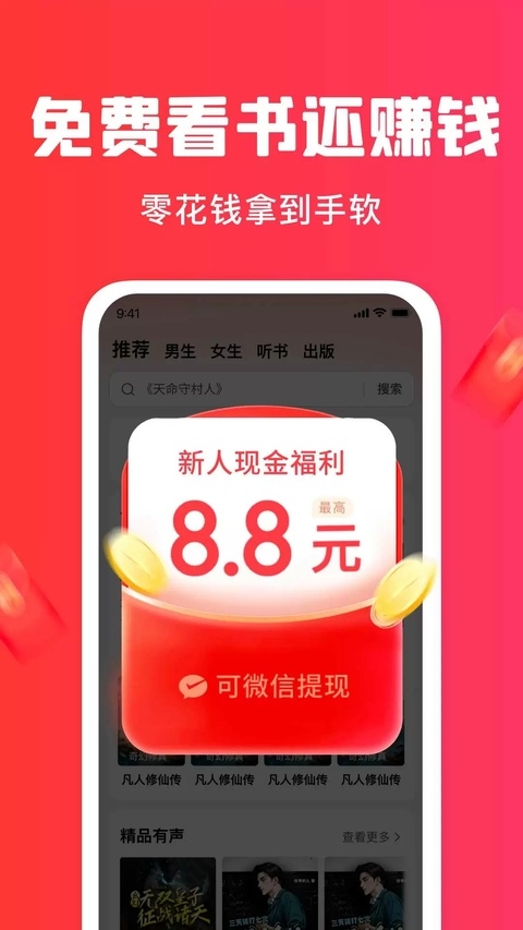 梧桐免费小说app