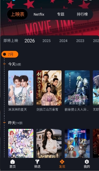 电影侠app官方版