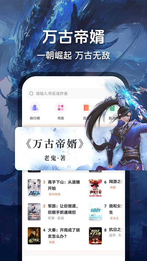 趣读免费阅读小说app下载