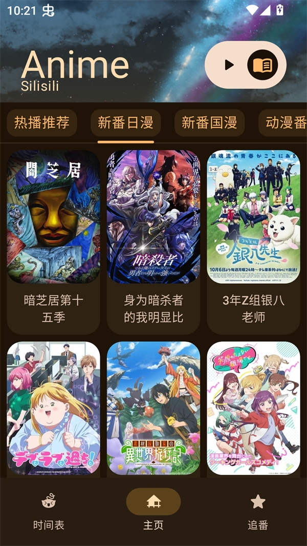 Animius动漫官方最新版