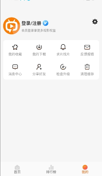 追番达人正版