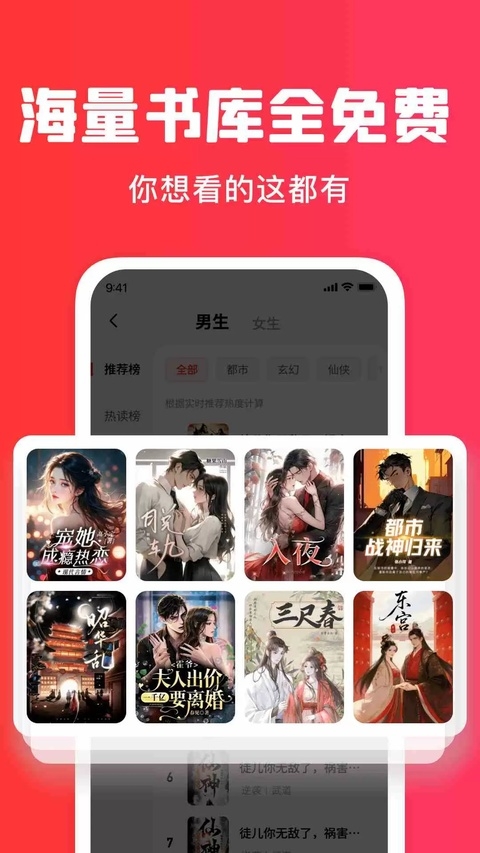 梧桐免费小说app