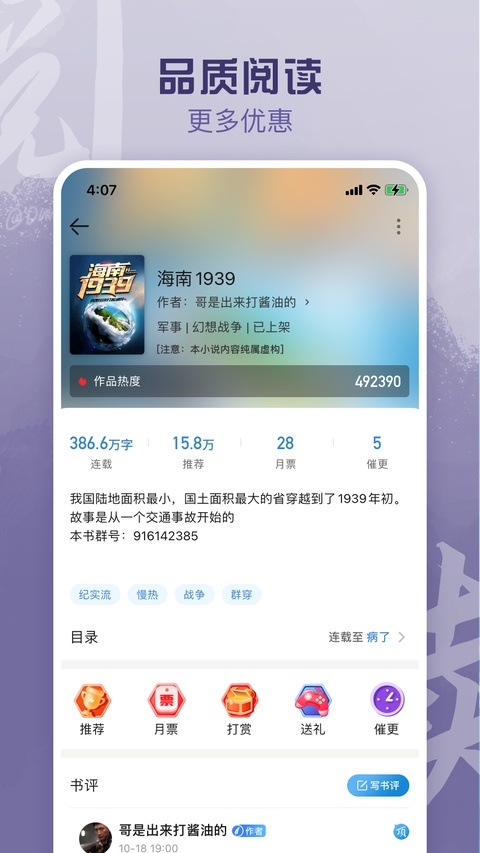 息壤阅读最新版