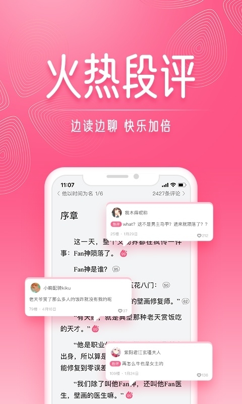 红袖添香小说网手机版