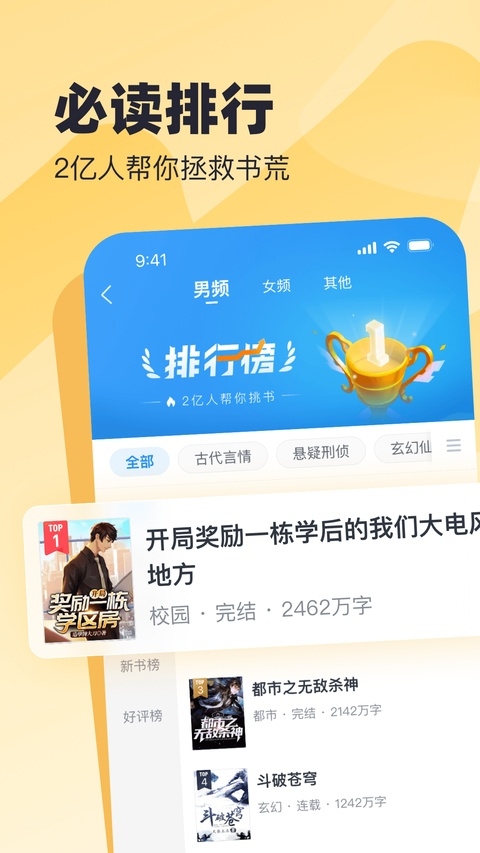 蛮多小说免费阅读
