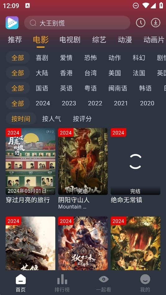 电影驿站2026最新版
