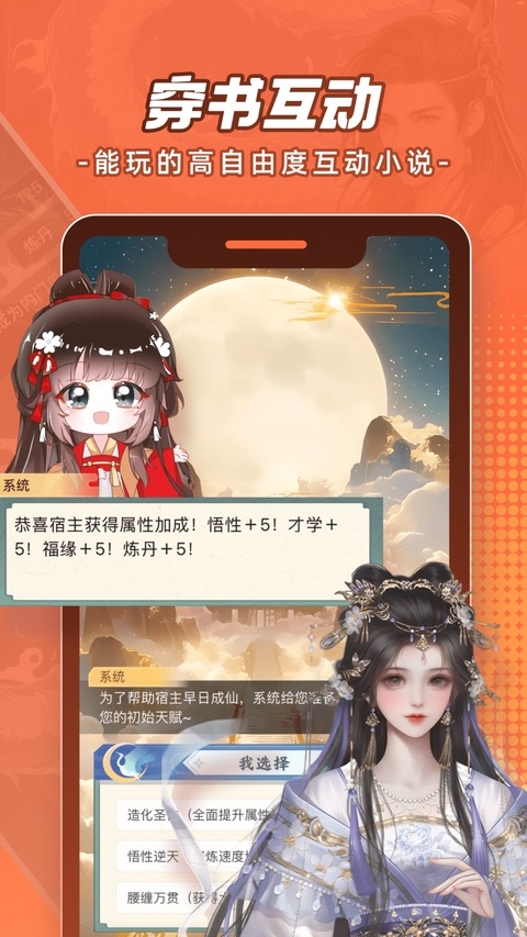 腾讯动漫免费版