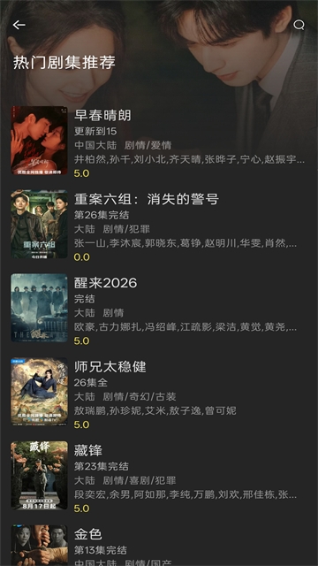 电影天堂官方手机版