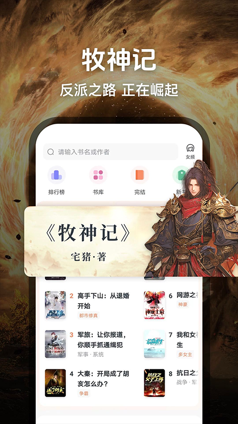 趣读免费阅读小说app下载