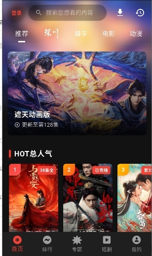 坚果视频最新版本