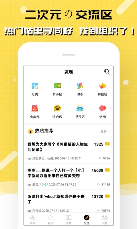 刺猬猫阅读官网版