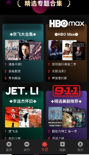 坚果视频最新版本