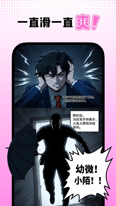 沙发漫画正版官方