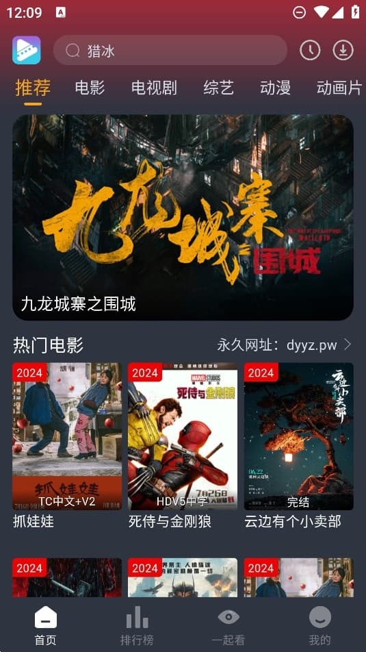 电影驿站2026最新版