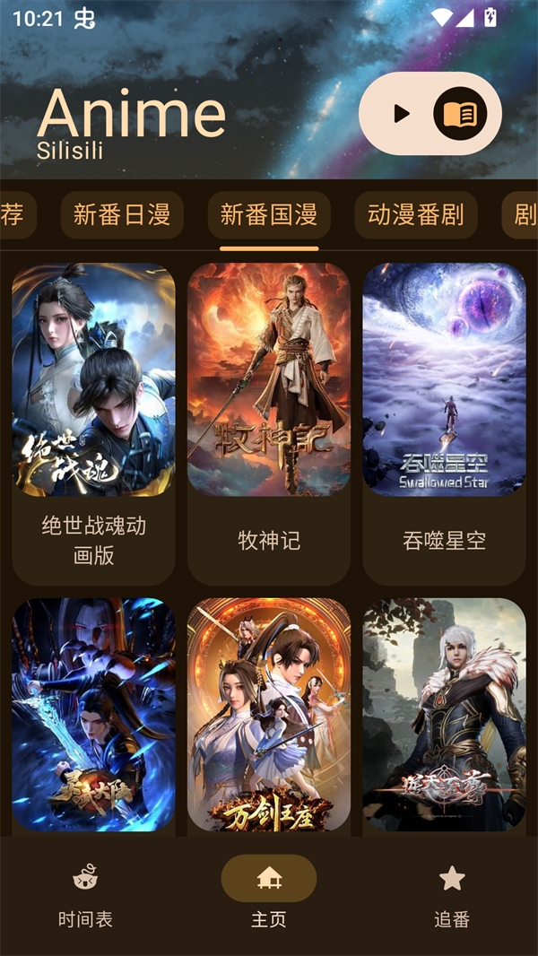 Animius动漫官方最新版