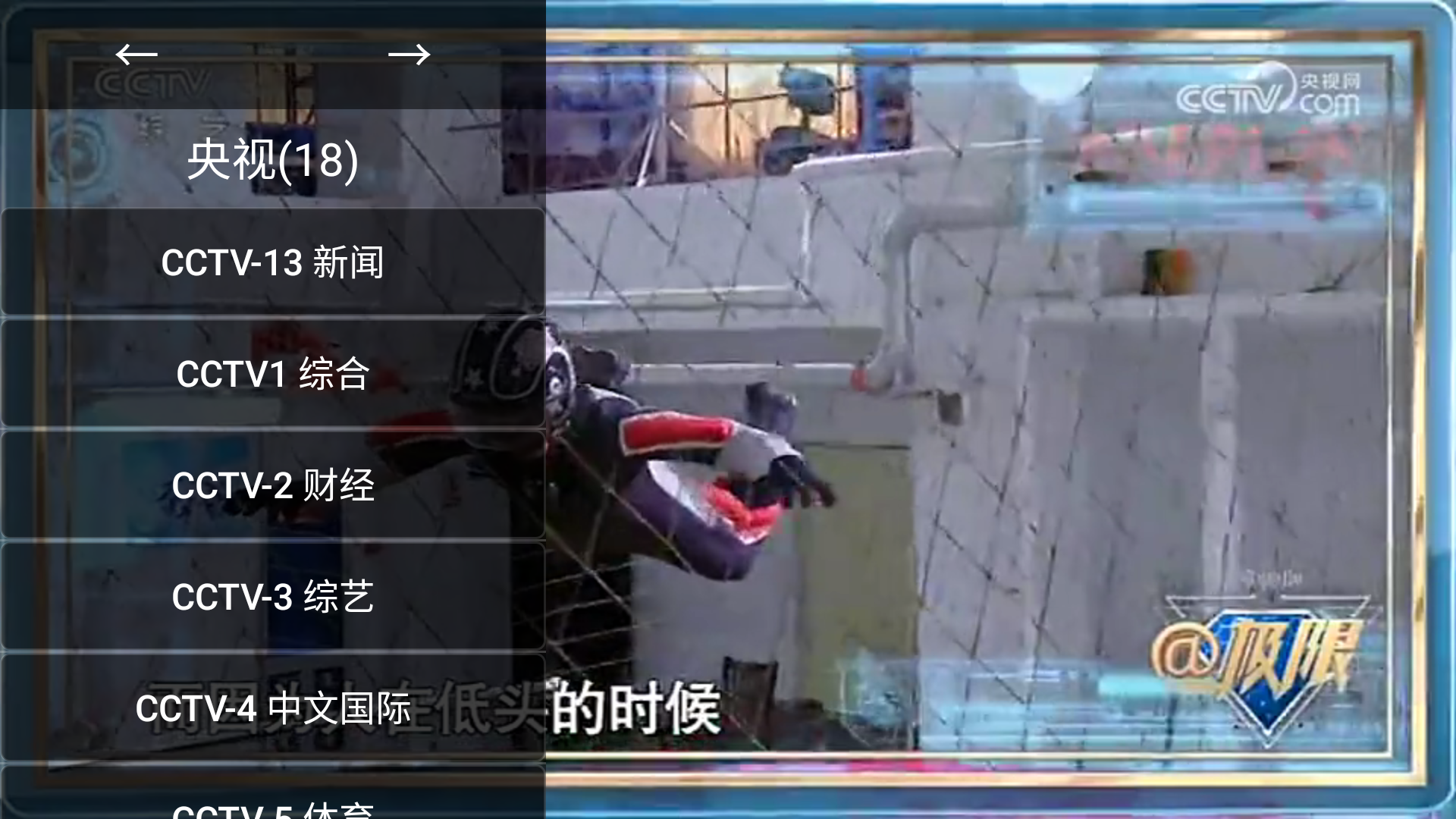 油桃TV火狐版
