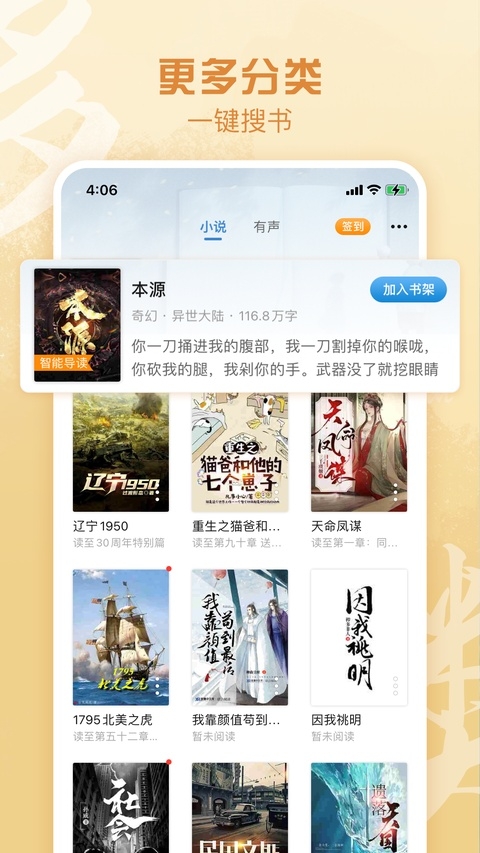 息壤阅读最新版