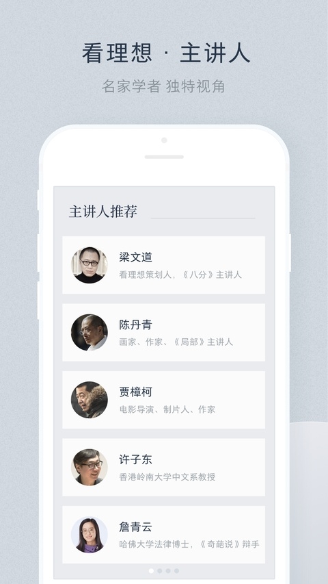 看理想官网版下载
