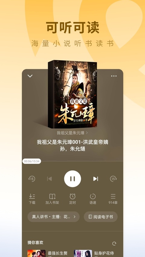 蛋花免费小说官方正版
