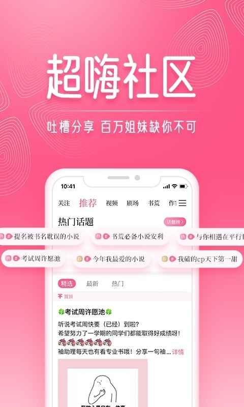 红袖添香小说网手机版
