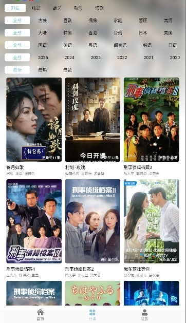 火猫影视app官方版