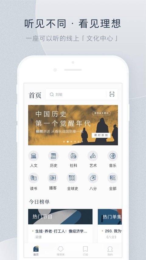 看理想官网版下载