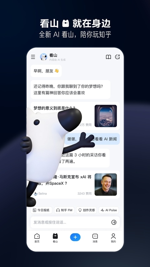 知乎小说最新小说下载