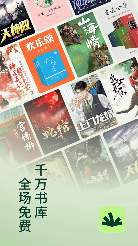 常读免费小说下载