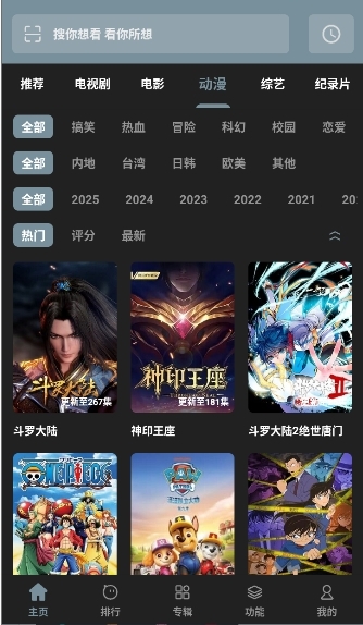 聚合影视官网下载