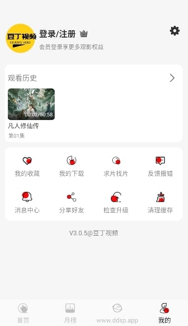 豆丁视频免费版