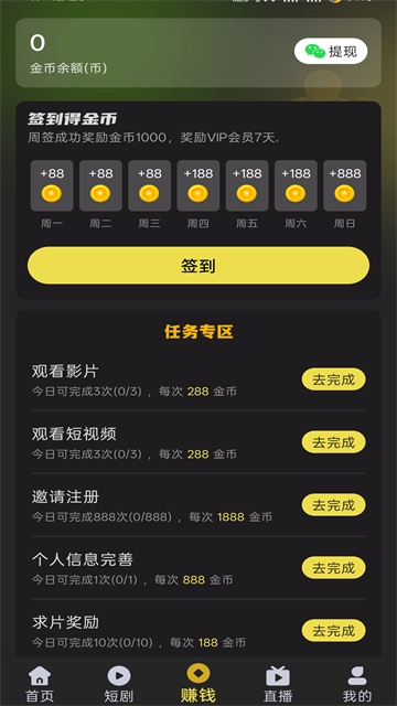 电影天堂官方手机版